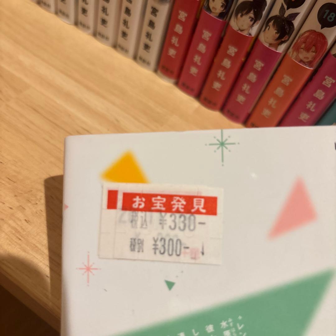 彼女お借りします1巻〜40巻