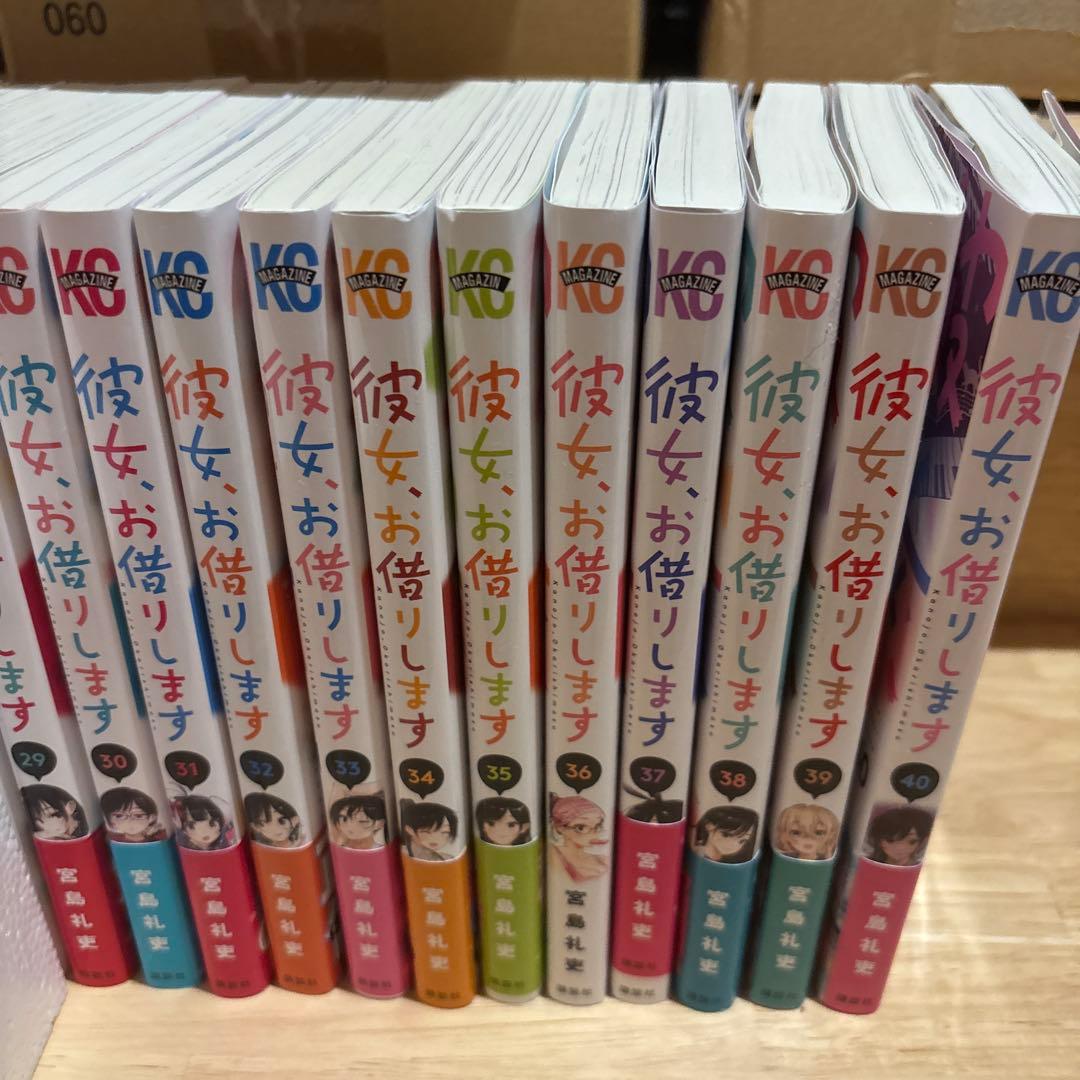 彼女お借りします1巻〜40巻