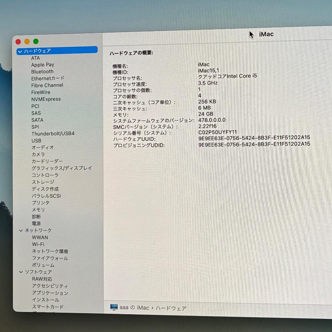 【美品】iMac Retina 5K 27-inch Late 2014