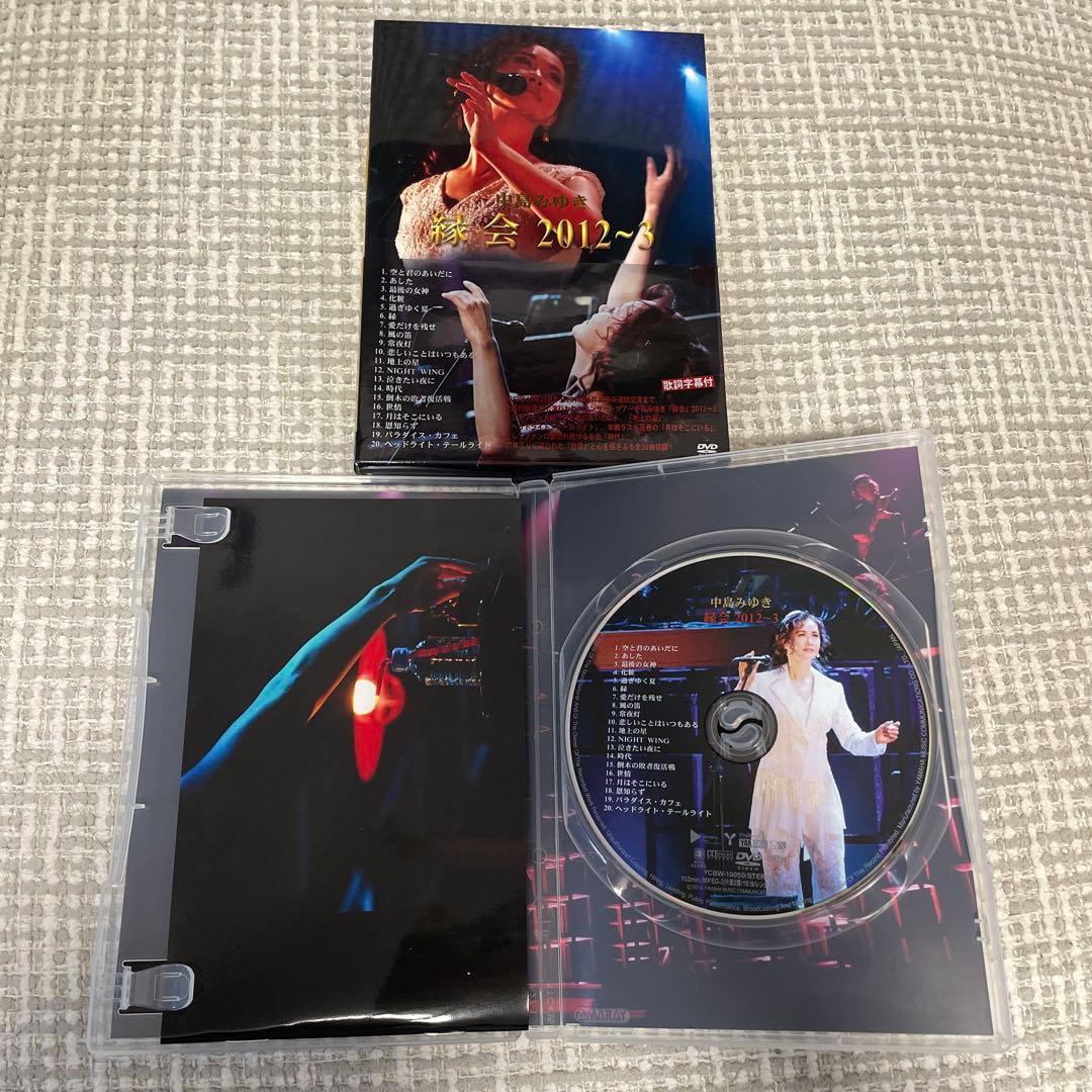 中島みゆきDVD 3点セット
