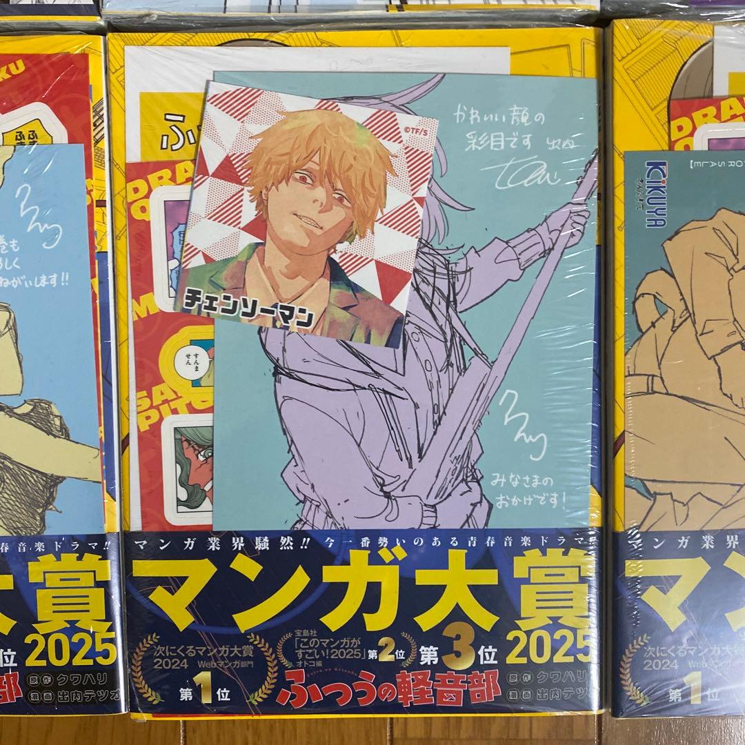 ふつうの軽音部5巻・6巻　TSUTAYA・アニメイト・喜久屋書店・メロンブックス