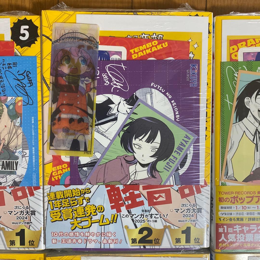 ふつうの軽音部5巻・6巻　TSUTAYA・アニメイト・喜久屋書店・メロンブックス