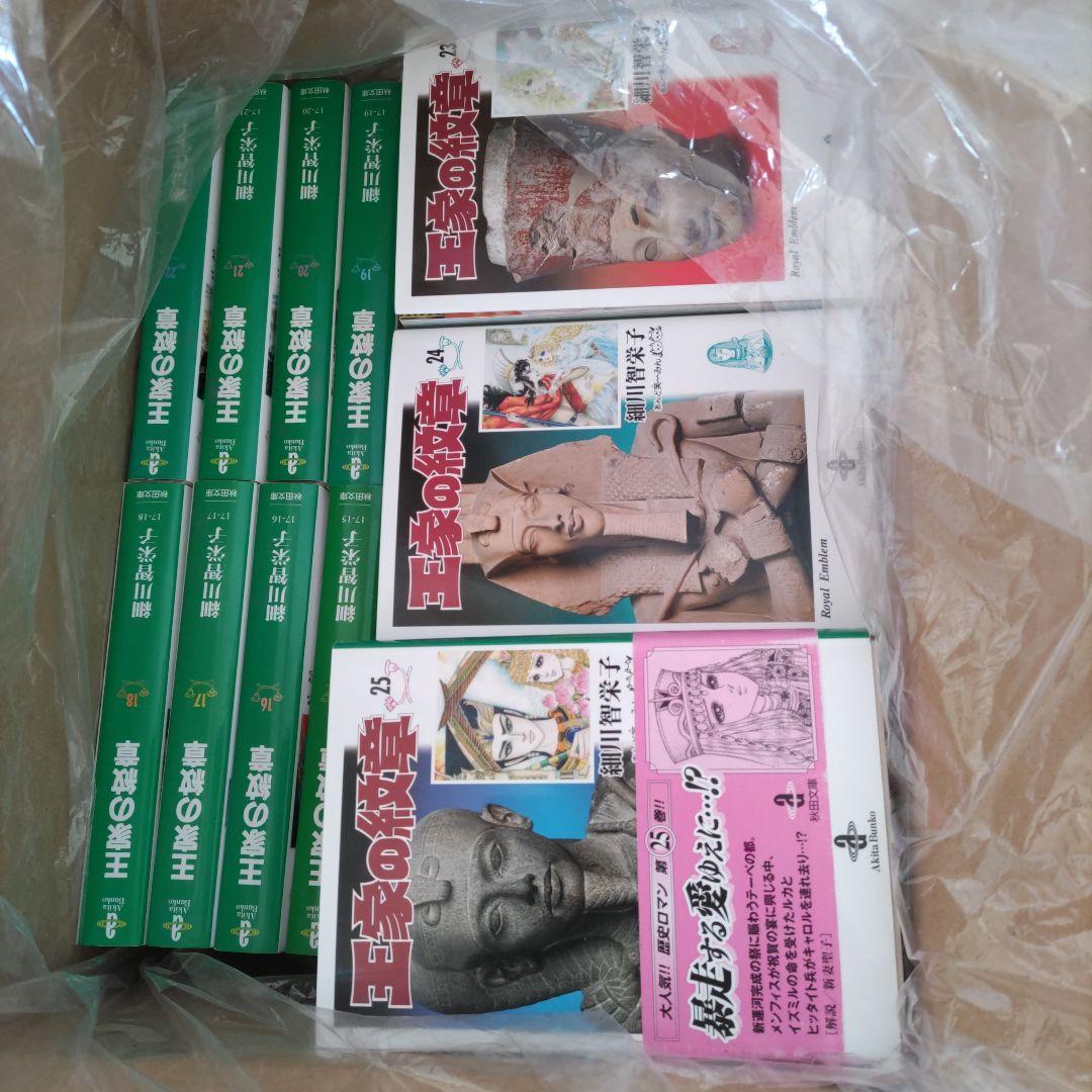 王家の紋章 1-26巻　全巻セット