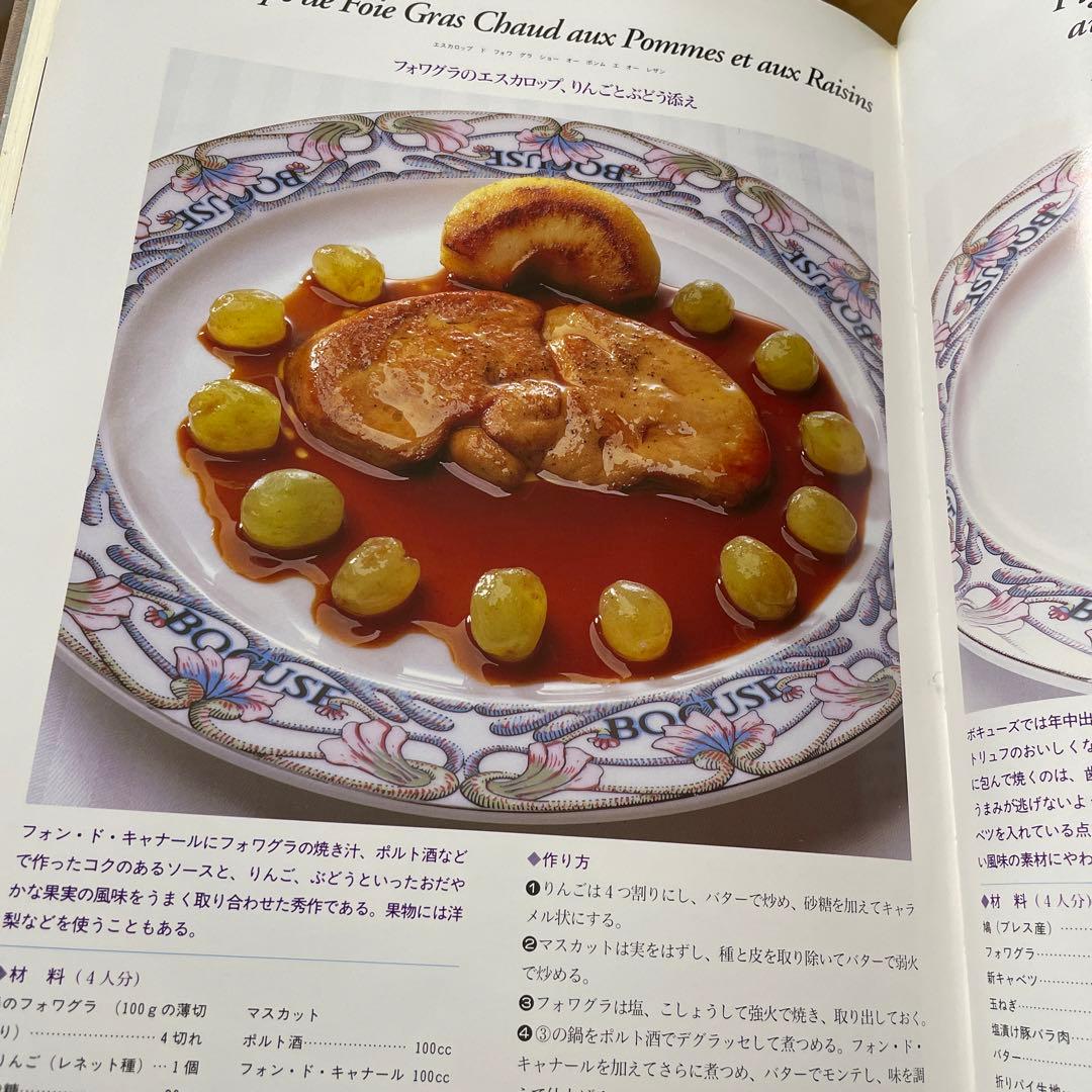 現代フランス料理宝典全12巻