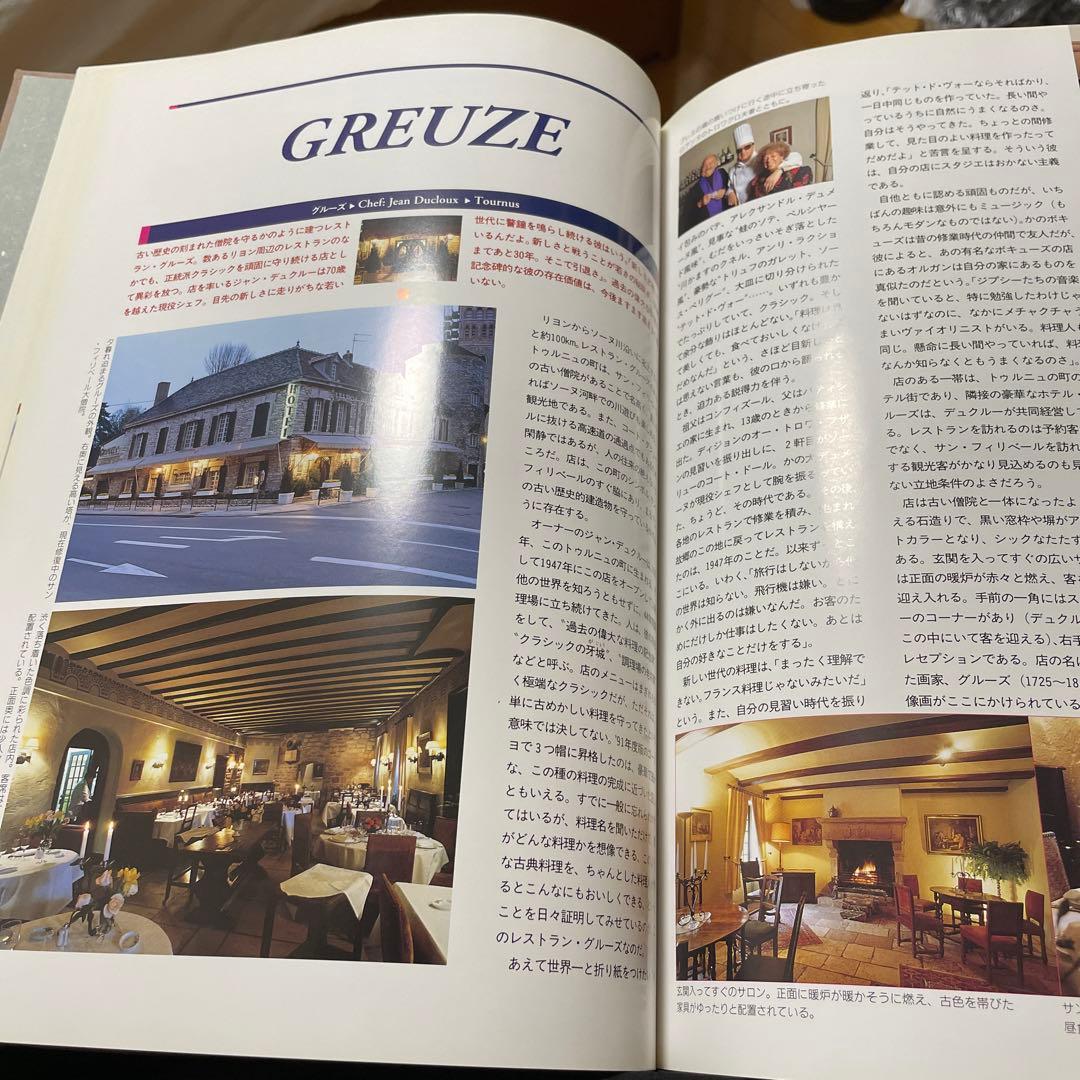 現代フランス料理宝典全12巻