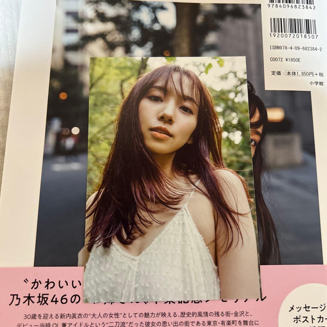 乃木坂46新内眞衣2nd写真集