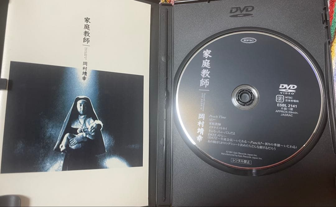 岡村靖幸 Blu-ray・DVD 4タイトルセット