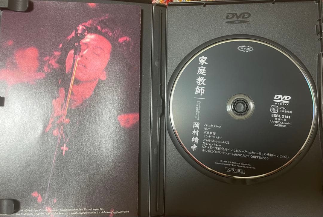 岡村靖幸 Blu-ray・DVD 4タイトルセット