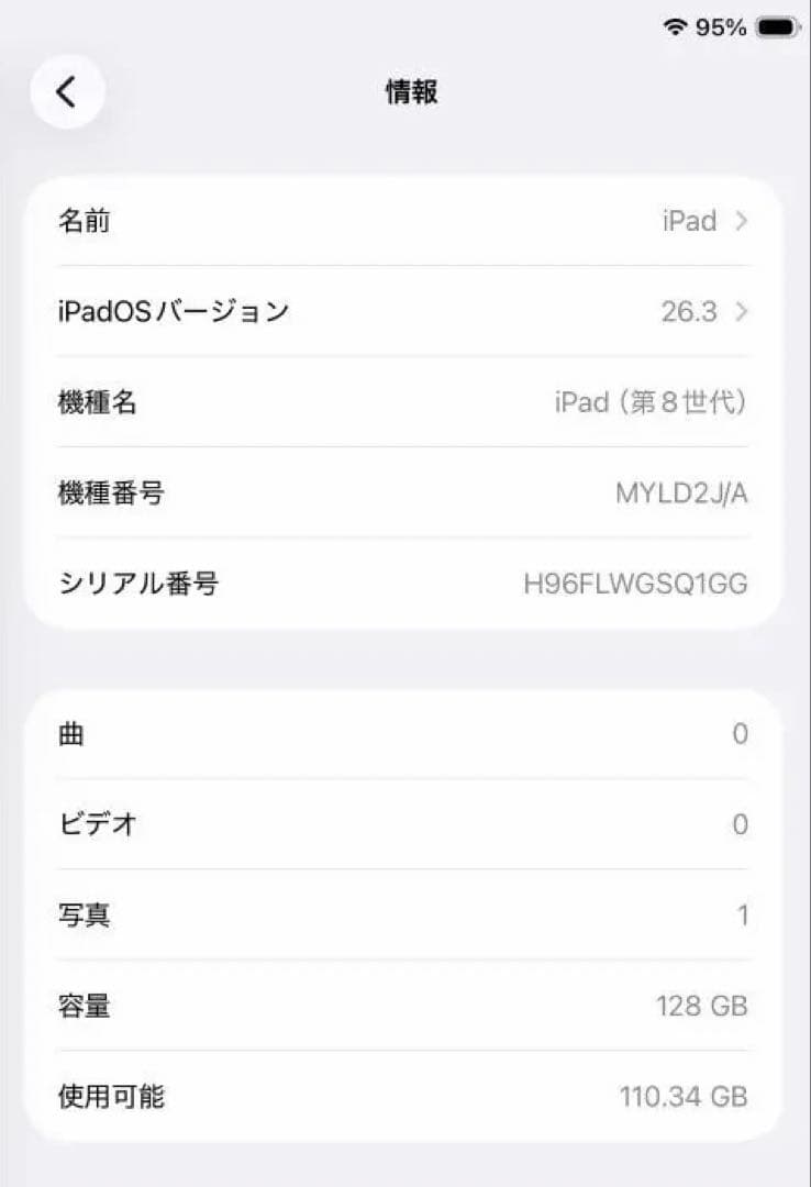 iPad 第8世代 Wi-Fi 128GB シルバー（外箱、純正充電器付）