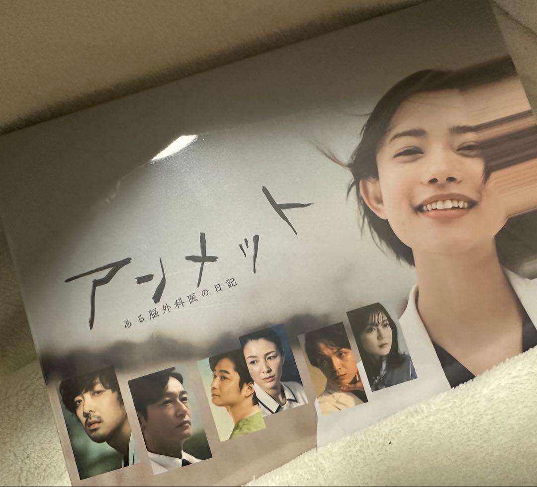 アンメット　DVDBOX