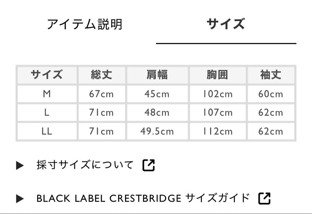 C*O様 新品 BLACK LABEL CRESTBRIDGE パーカー