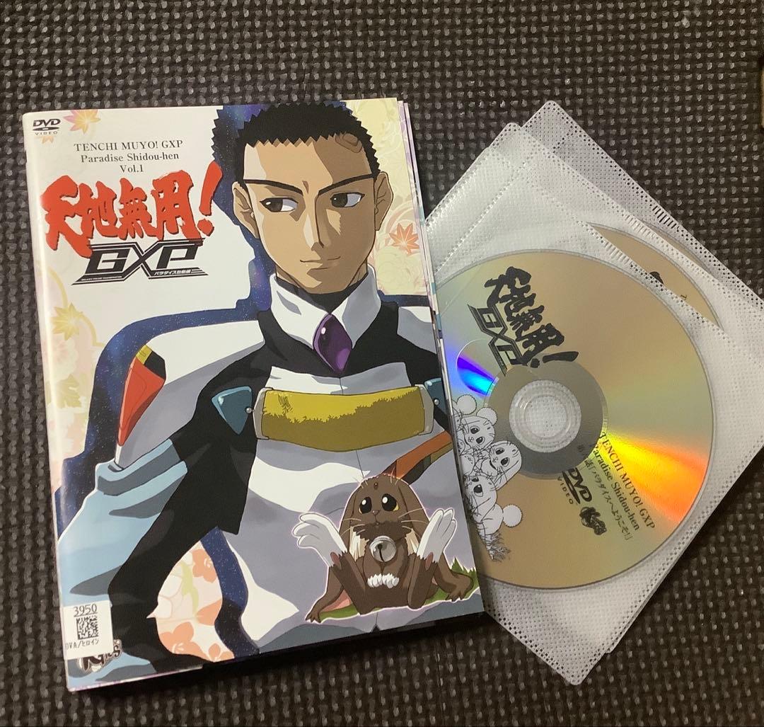 【DVD】天地無用! GXP パラダイス始動編 ／全巻／全6巻 レンタル