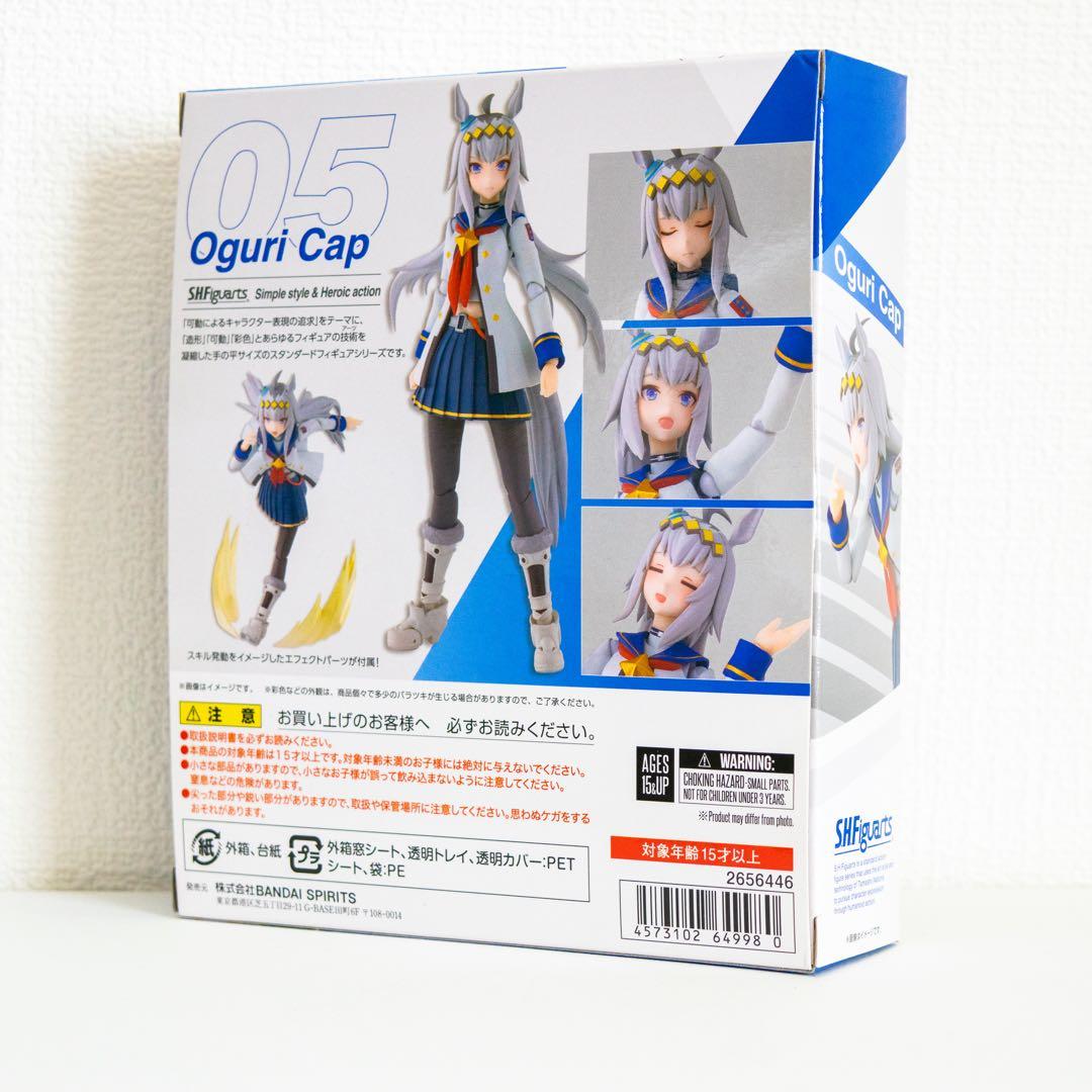 S.H.Figuarts(フィギュアーツ) オグリキャップ