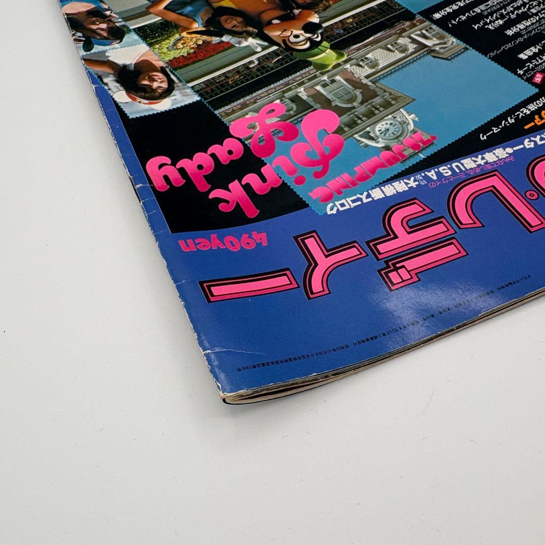 【昭和レトロ】ピンクレディー雑誌 1978 平凡増刊 当時物