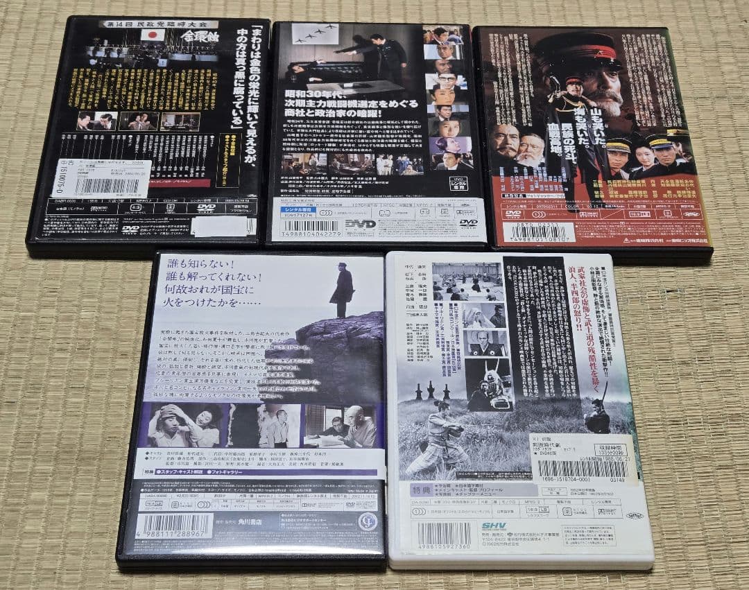 仲代達矢　出演10作品　帰郷　炎上　峠　切腹　金環蝕　遠野物語　二百三高地　など