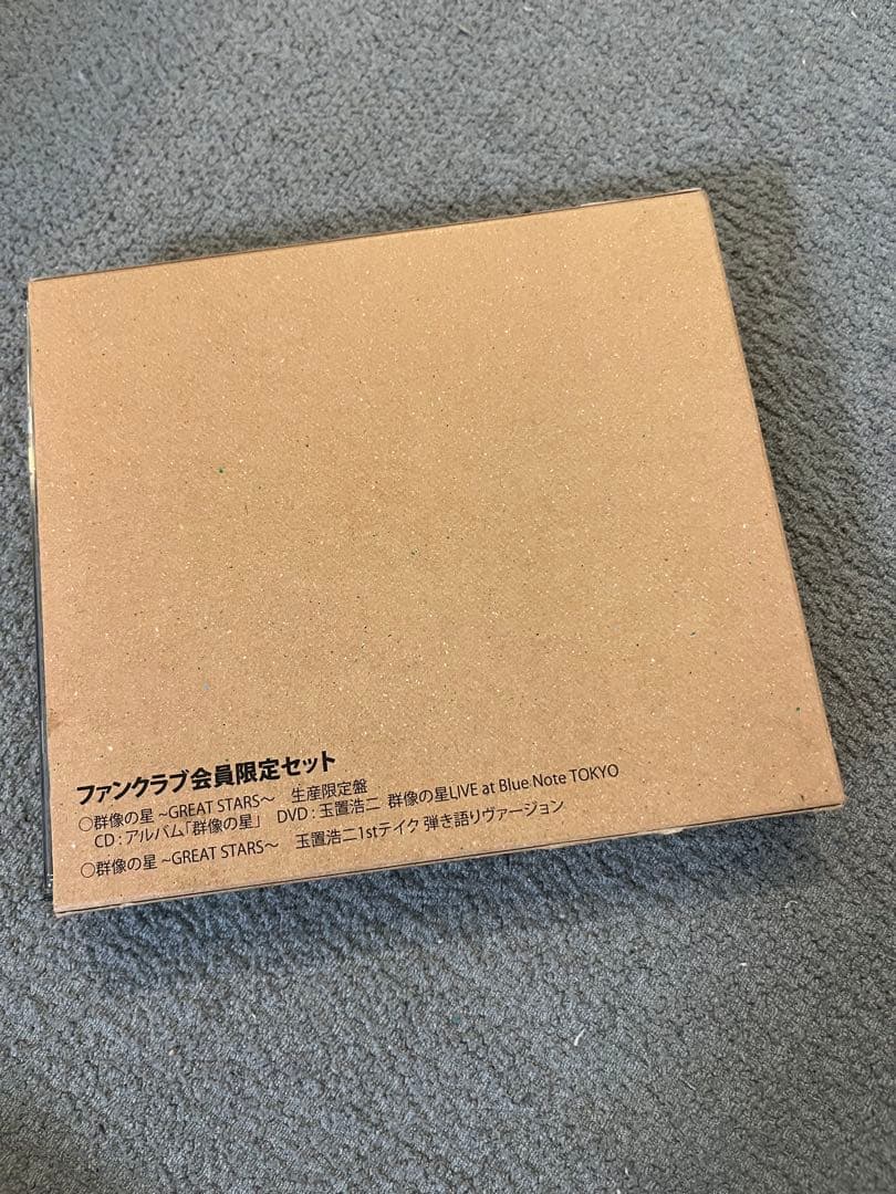 玉置浩二　群像の星