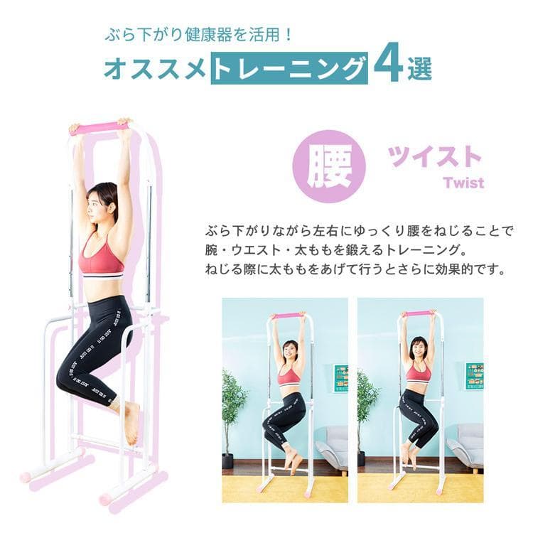 健康器具 ぶら下がり SIS 健康器 XK-011　《送料込み》