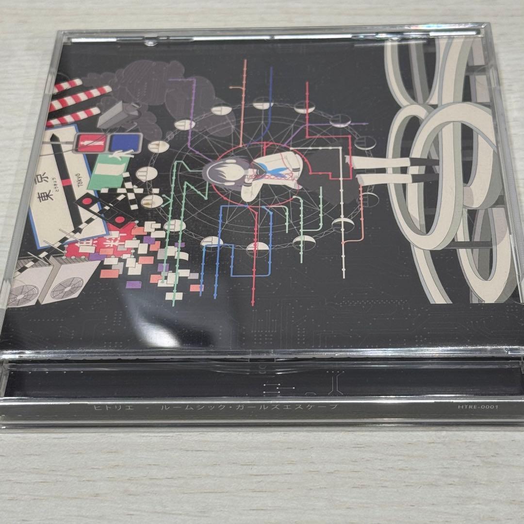 【廃盤】ヒトリエ「ルームシック・ガールズエスケープ」
