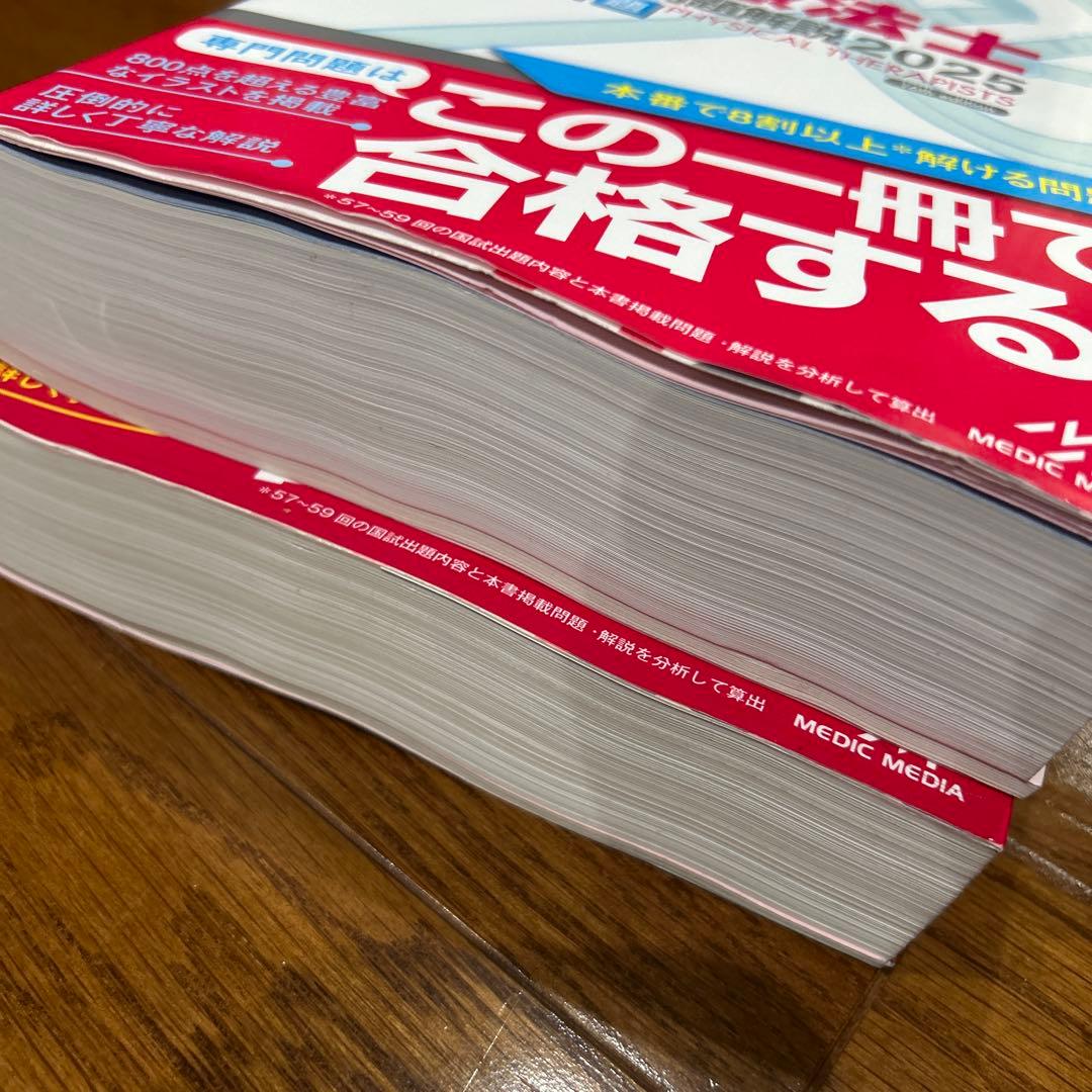QB OT専門問題 作業療法士国家試験問題解説2025