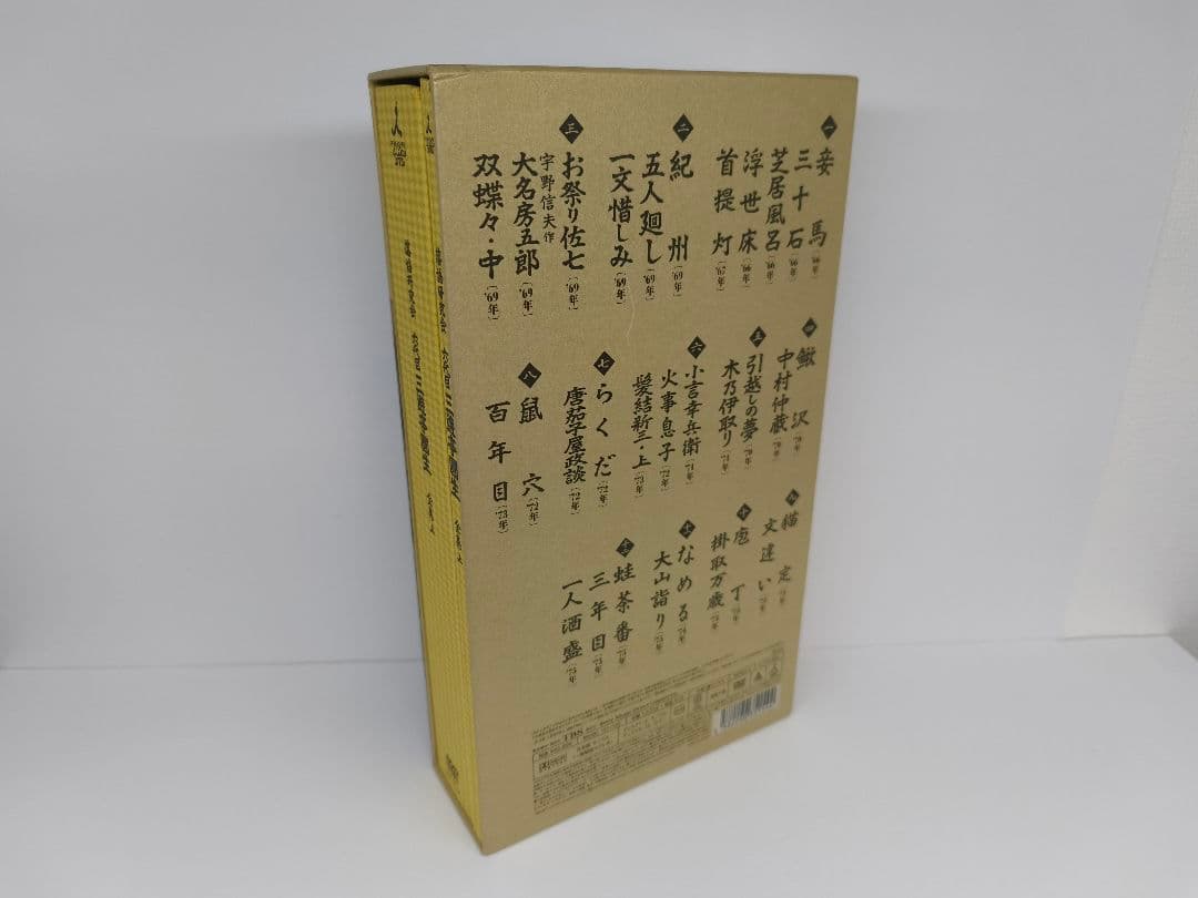 三遊亭圓生/落語研究会 六代目 三遊亭圓生 全集 上〈12枚組〉