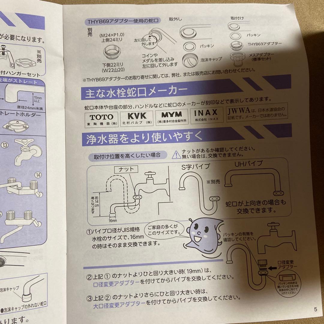 ONE ONE WATER Eco 素粒水 浄水器 交換用カートリッジ×2個付き