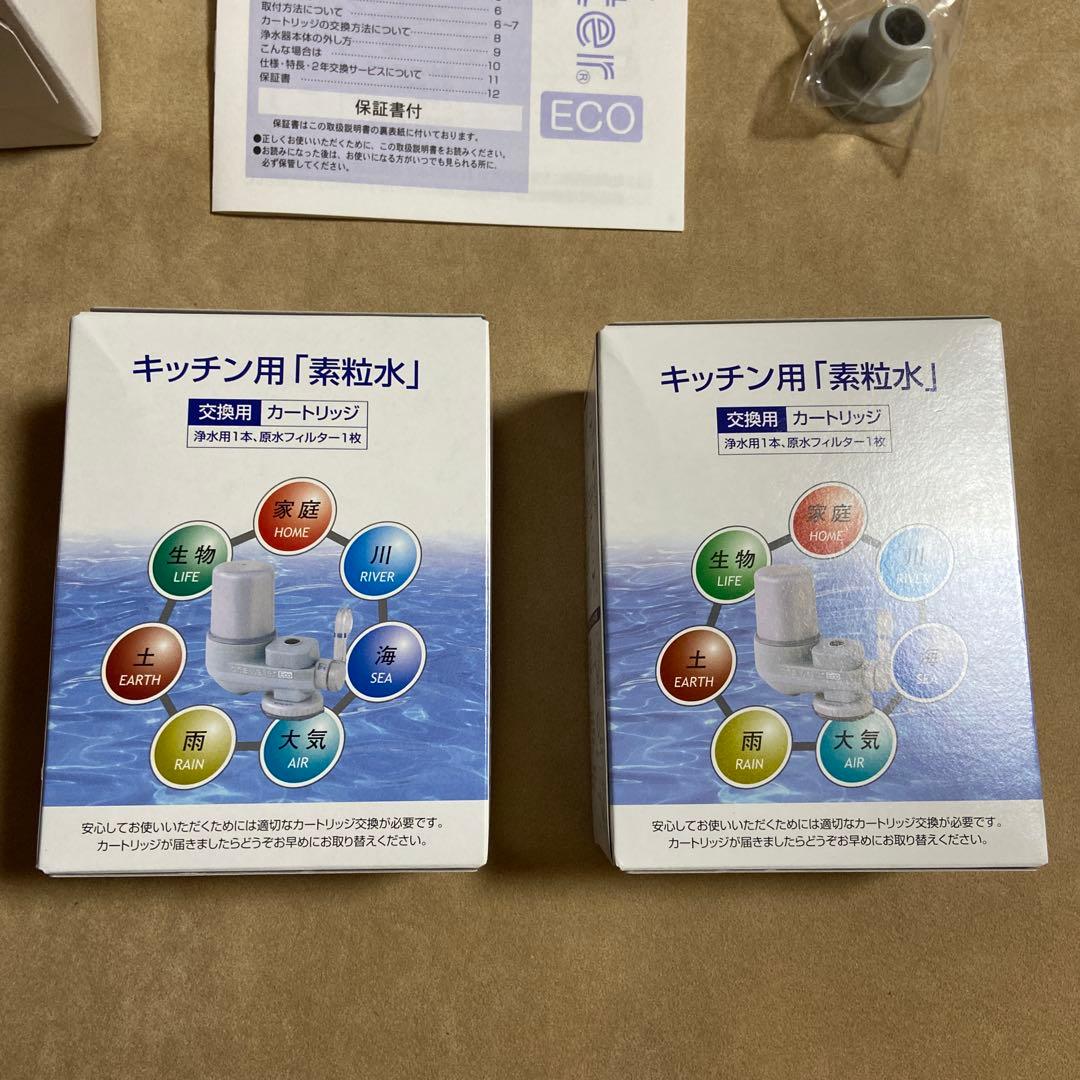 ONE ONE WATER Eco 素粒水 浄水器 交換用カートリッジ×2個付き