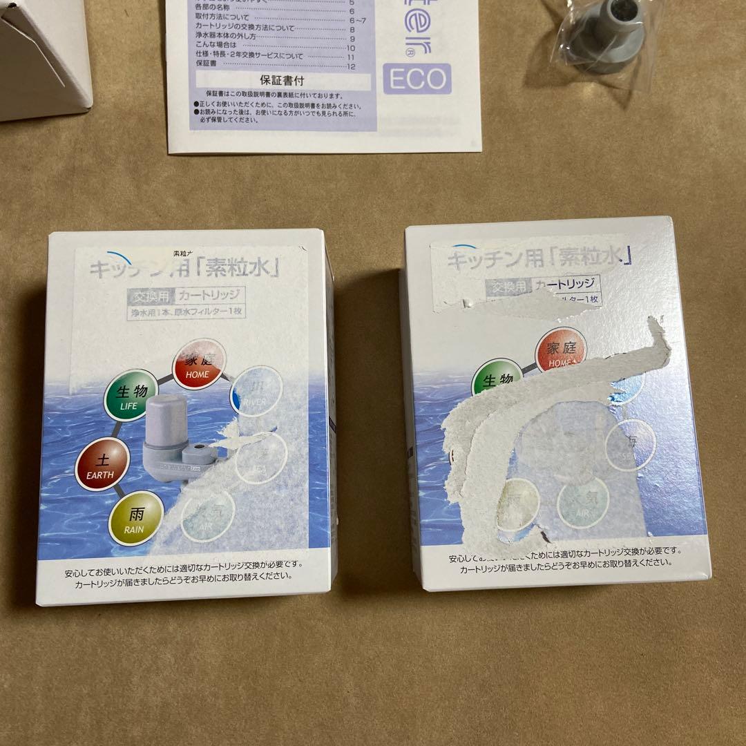 ONE ONE WATER Eco 素粒水 浄水器 交換用カートリッジ×2個付き