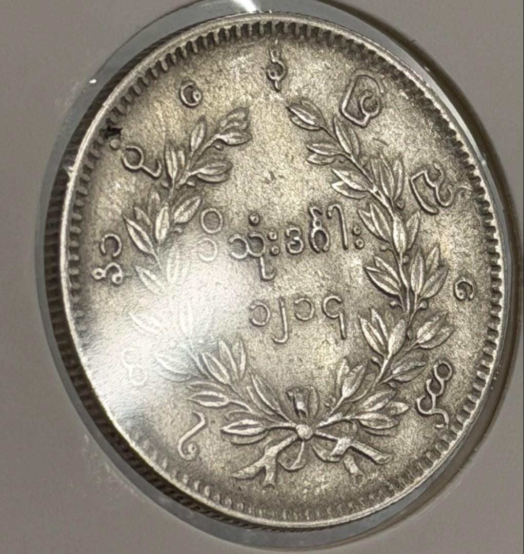 1852年 ビルマ ミャンマー 孔雀 クジャク 1チャット銀貨