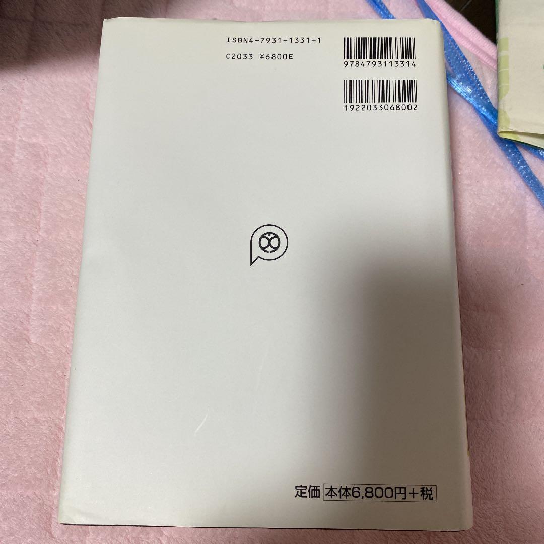実務家のための消費税実例回答集
