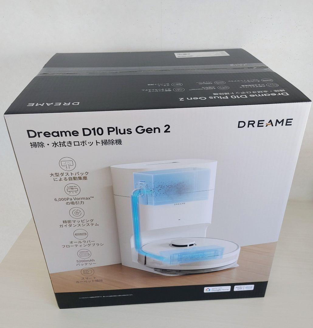 新品未開封 DREAME D10 plus gen2 ロボット掃除機 ホワイト