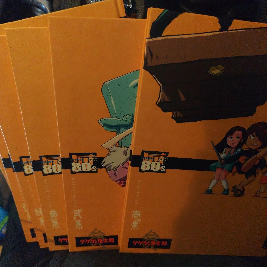 ゲゲゲの鬼太郎1985 DVD-BOX ゲゲゲBOX 80’s