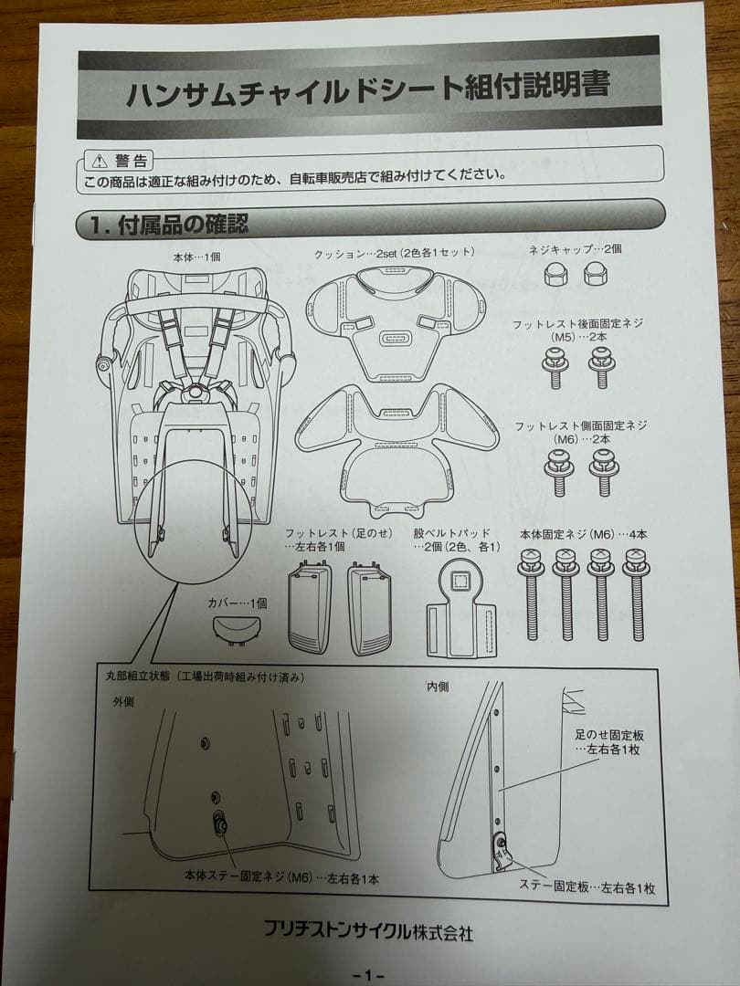 3月15日迄の出品‼︎ 【引き渡し歓迎】ブリヂストン　ハイディー2 （紺）