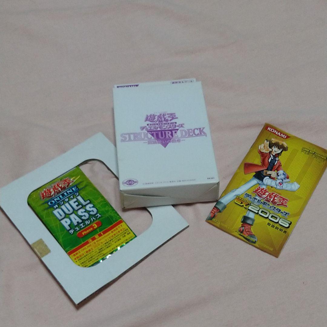 ２００６年遊戯王魔法使いの裁きデッキ