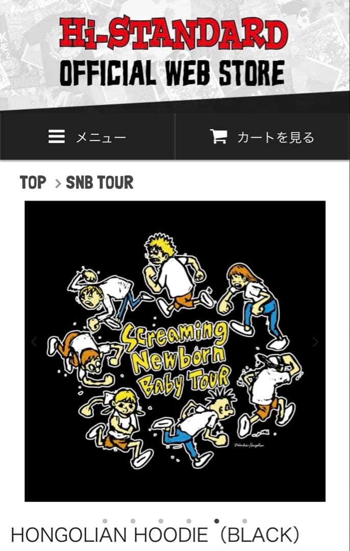 【完売品】ハイスタ HONGOLIAN HOODIE Mサイズ Hi-sta