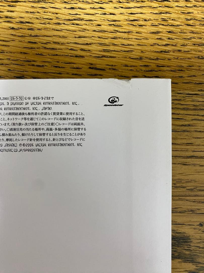 UA「 Breathe 」 LPレコード