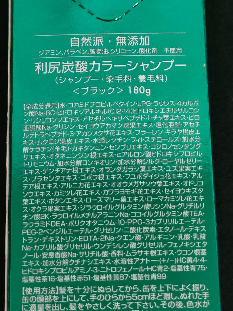 利尻昆布 カラーリング 3本セット