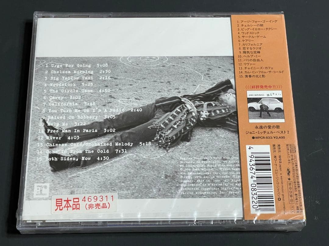 洋楽 Joni Mitchell Hits & Misses PLOMO Sealed