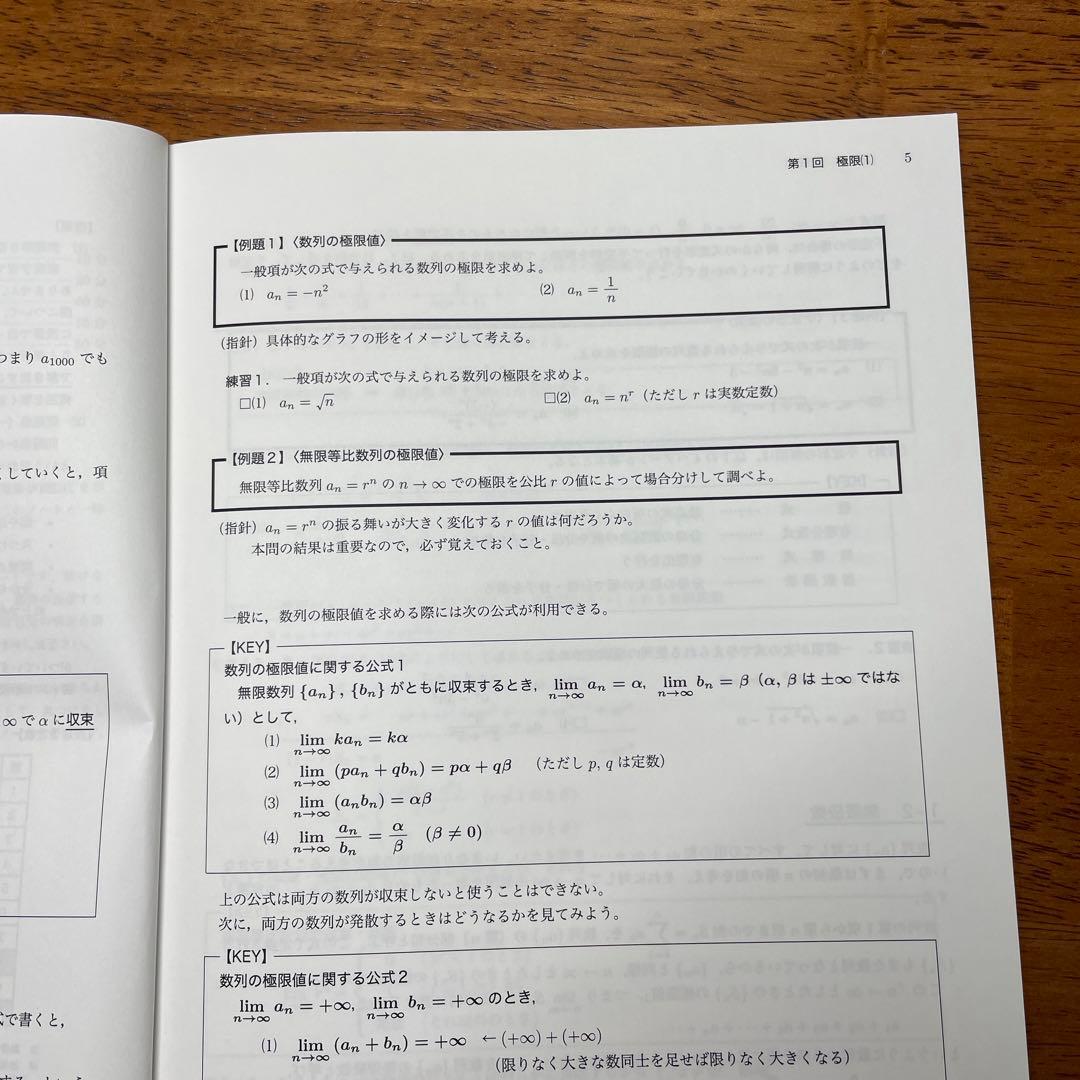 鉄緑数学基礎講座III テキスト・問題集セット