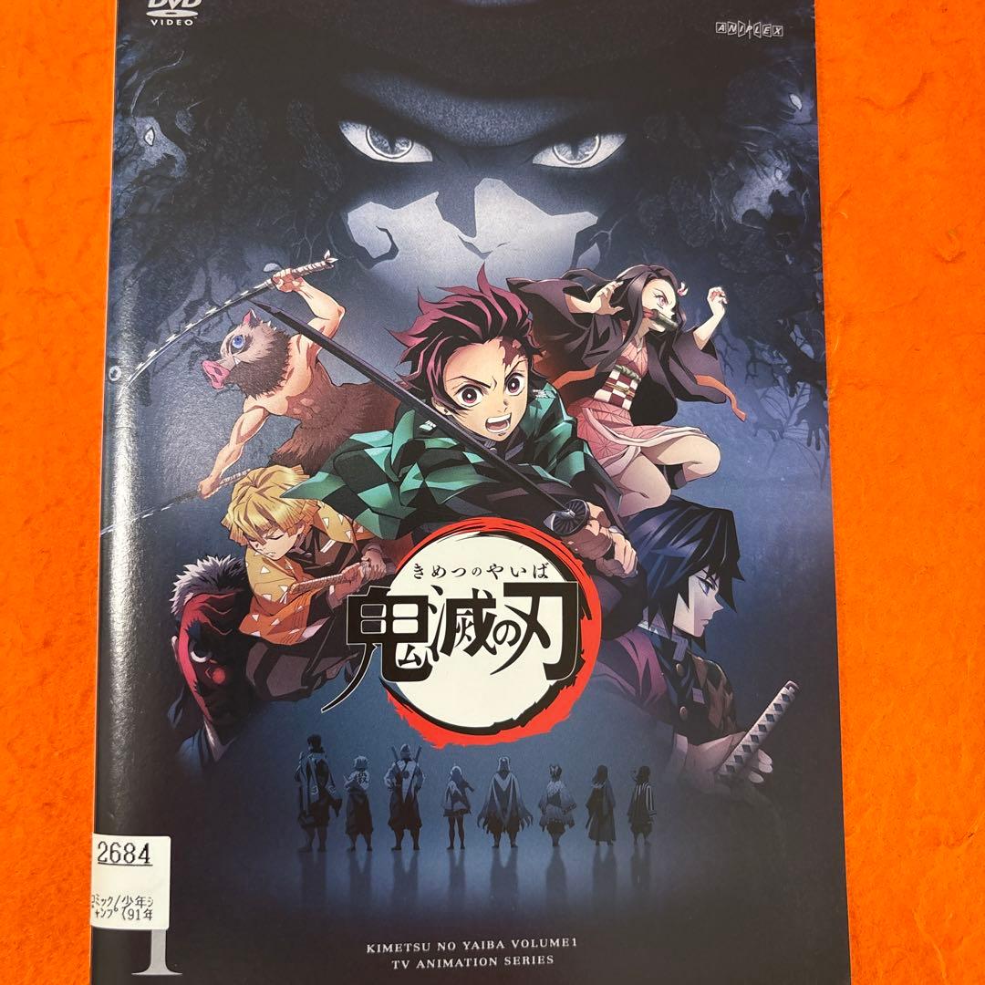 鬼滅の刃 竈門炭治郎 立志編　 DVD 全巻セット　アニメ