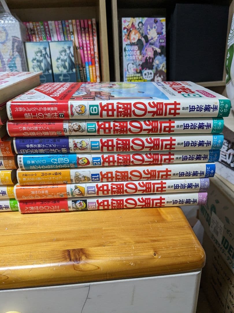 『世界の歴史』 全15巻セット 手塚治虫監修 中公コミックス 箱（修理跡あり）