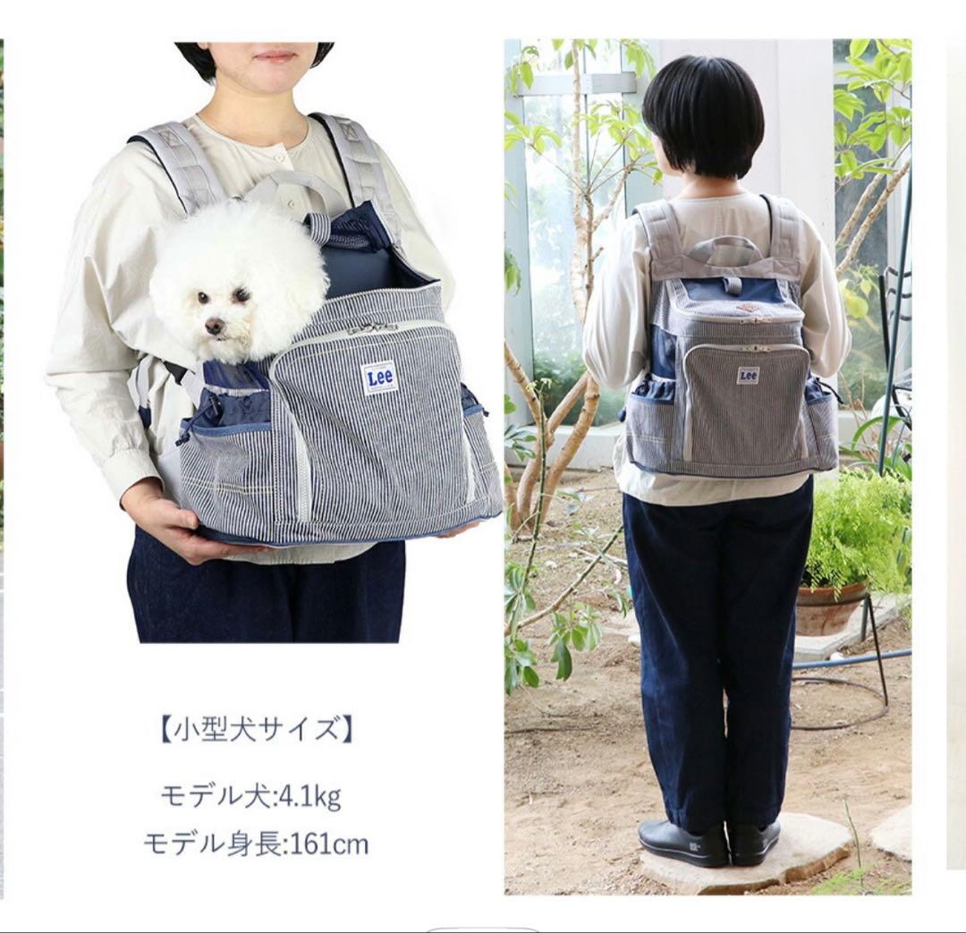 【ペットパラダイス】Lee キャリーバック小型犬用　ヒッコリー