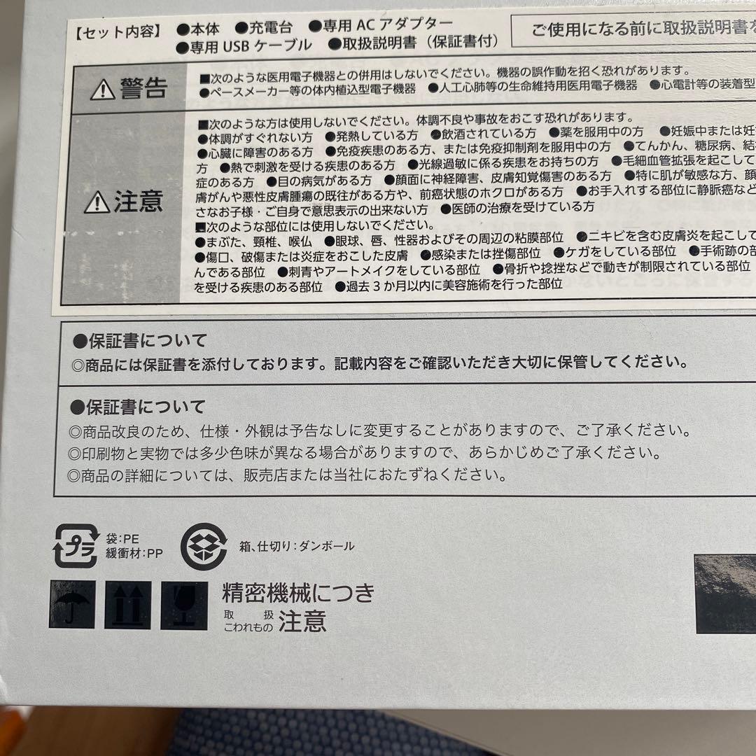 La boum / ME ラボン 美顔器