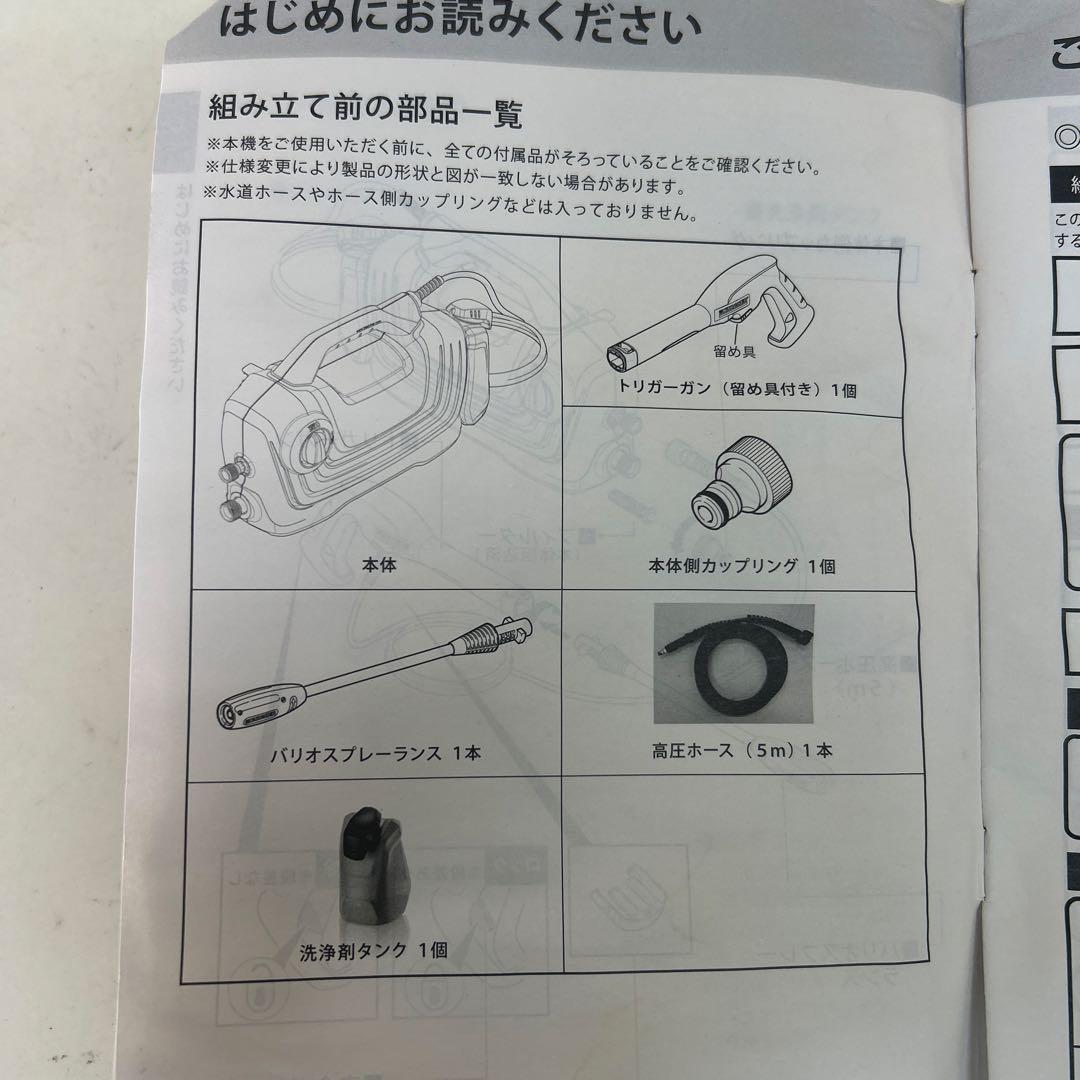 清掃済み　美品　ケルヒャー　KARCHER 高圧洗浄機　K2クラシックプラス