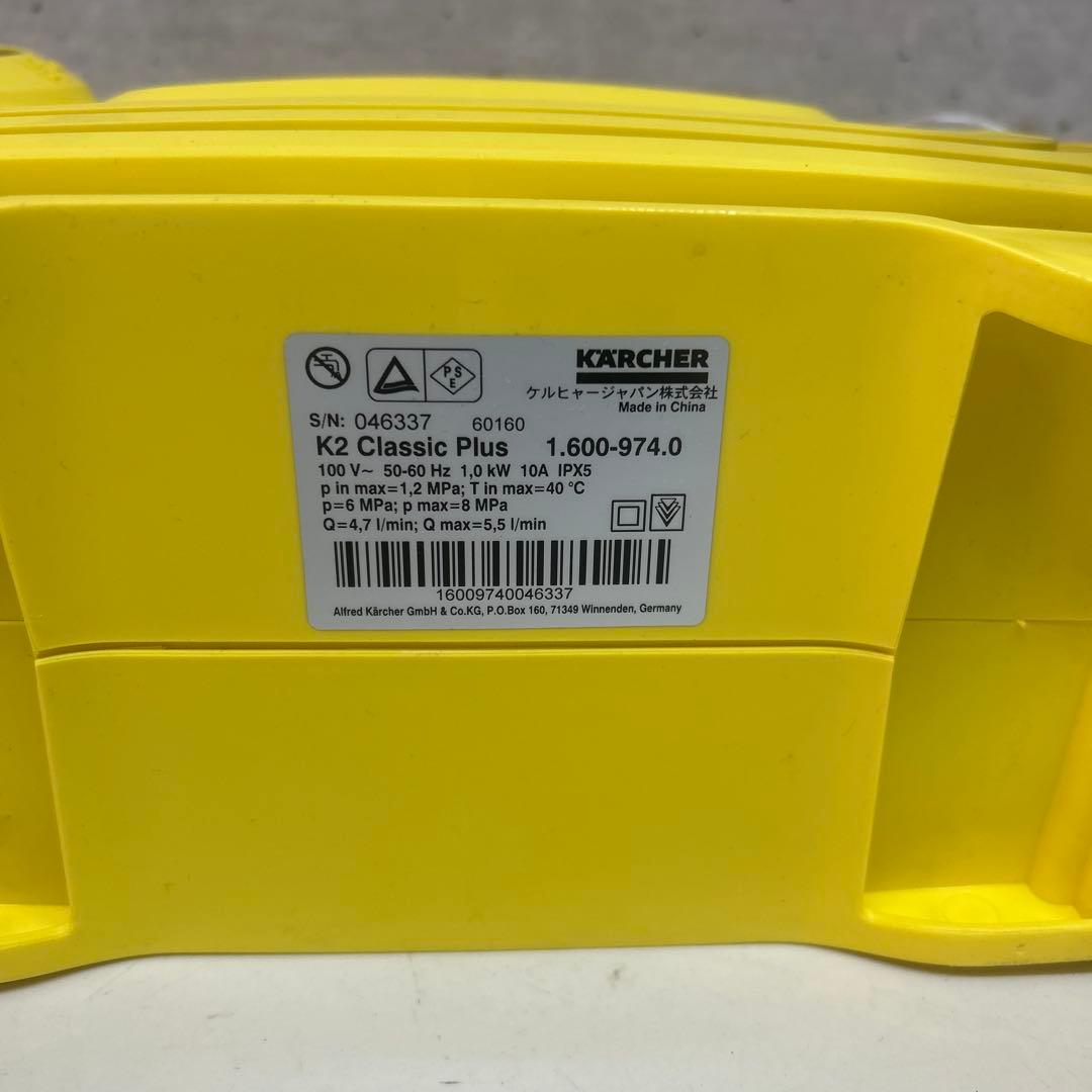 清掃済み　美品　ケルヒャー　KARCHER 高圧洗浄機　K2クラシックプラス