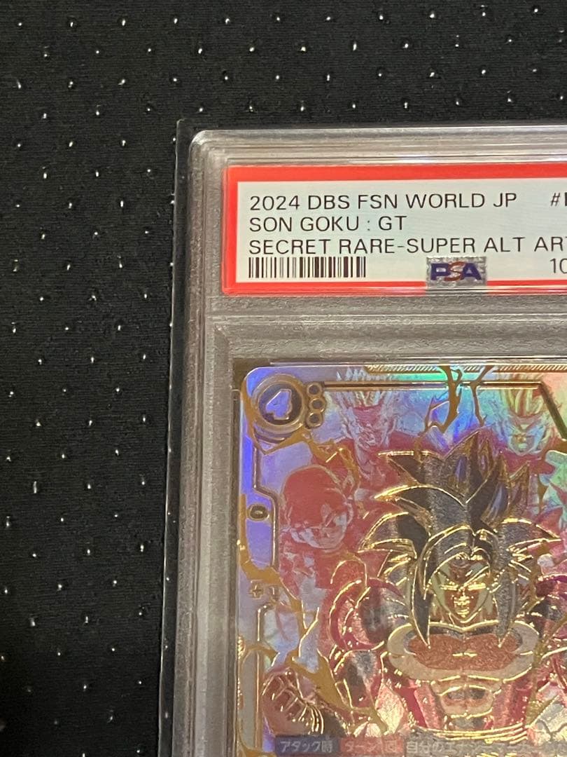 【PSA10】孫悟空GT SCR★★ 　スーパーパラレル　怒りの咆哮
