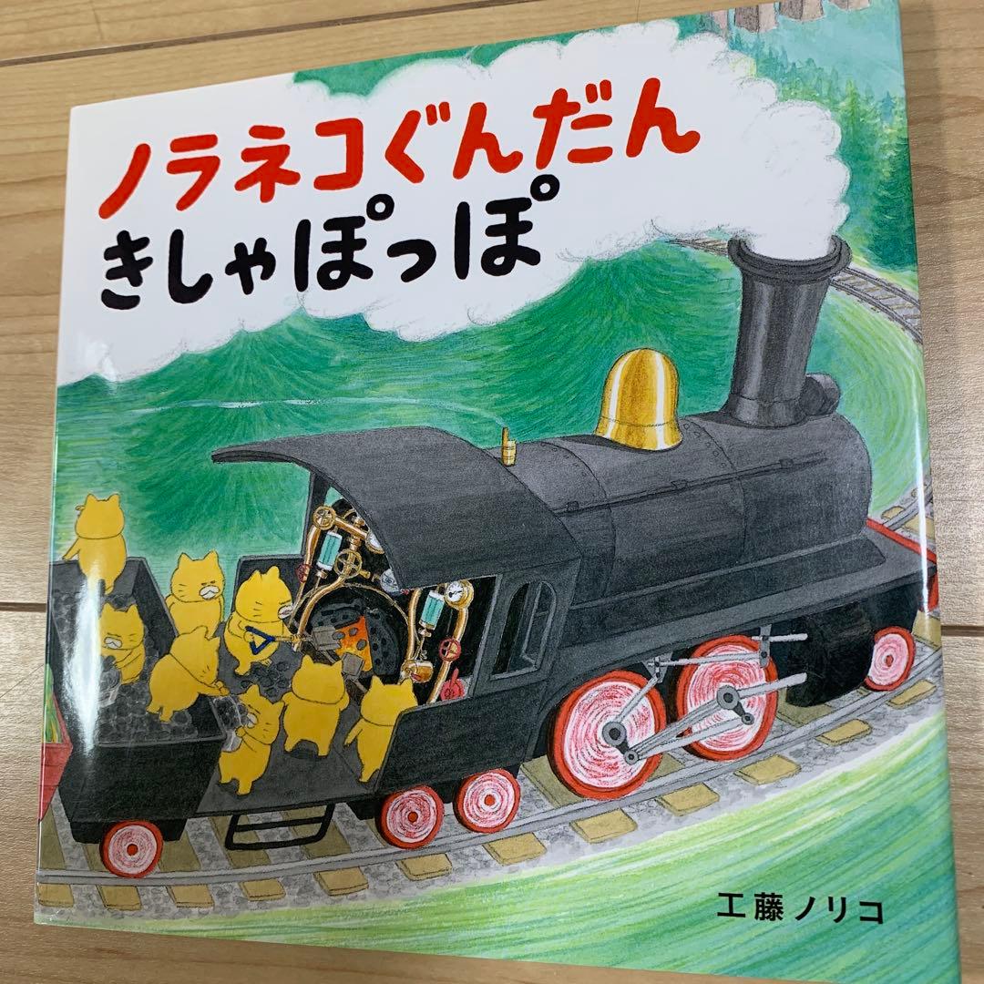 ノラネコぐんだん　ピヨピヨはじめてのキャンプ　えほん　セット　9冊