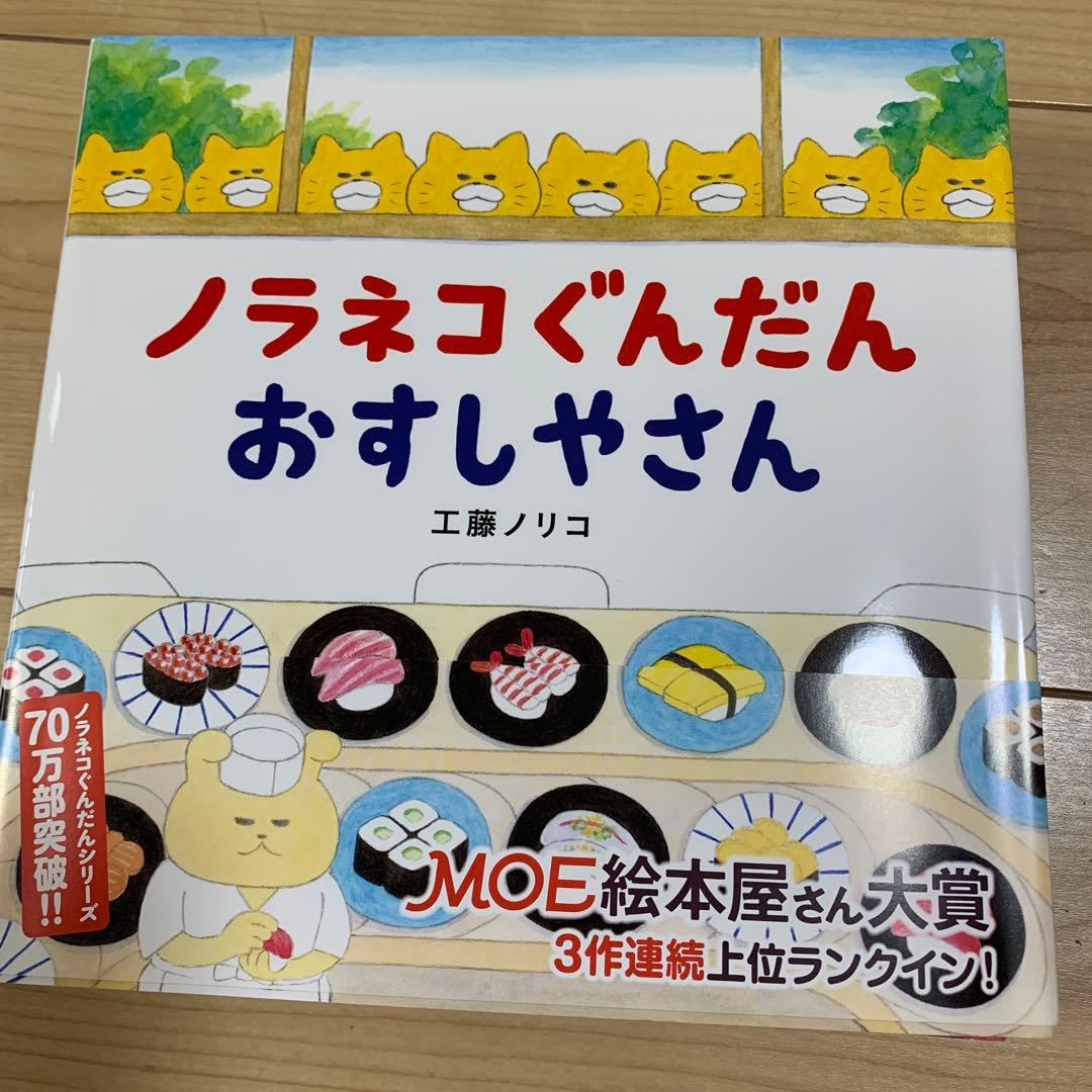 ノラネコぐんだん　ピヨピヨはじめてのキャンプ　えほん　セット　9冊