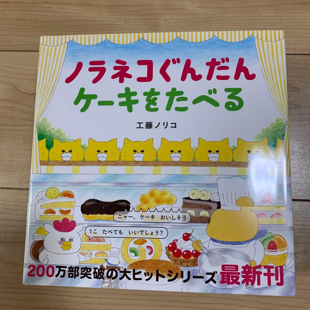 ノラネコぐんだん　ピヨピヨはじめてのキャンプ　えほん　セット　9冊