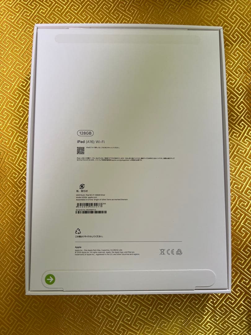 Apple iPad シルバー 本体　A16