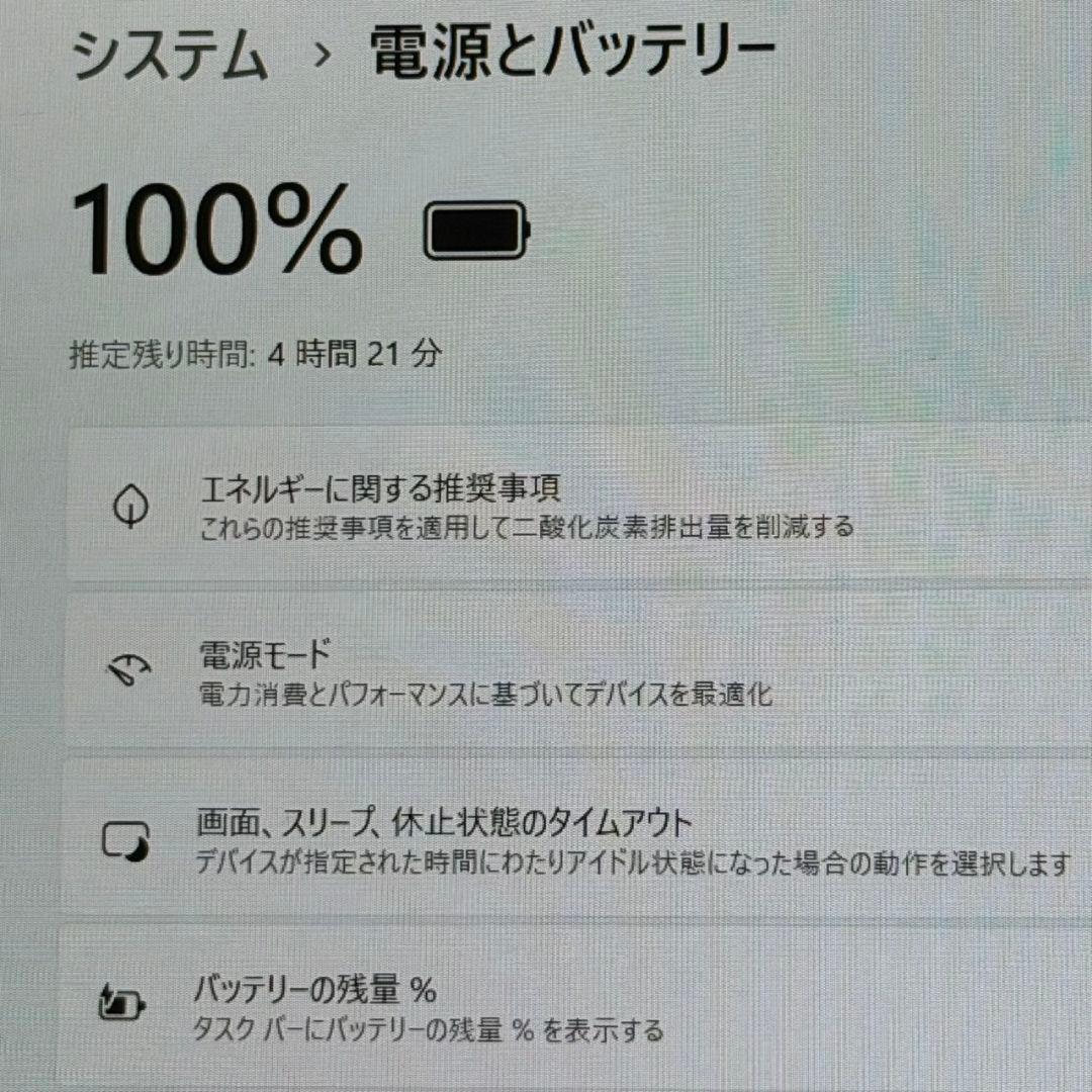 持ち運びに便利☆小型軽量♪11世代 レッツノート ☆16GB♪office付き